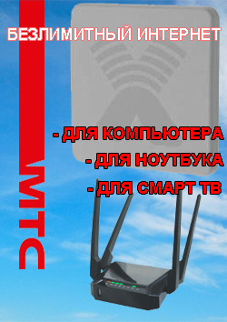 MTC Internet 3