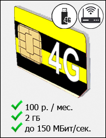 SIM Beeline tarify 2GB